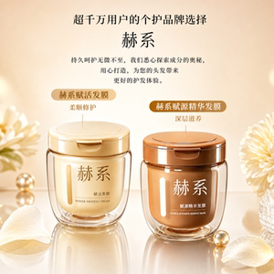 赫系鱼子酱进口角蛋白养护发膜护发素