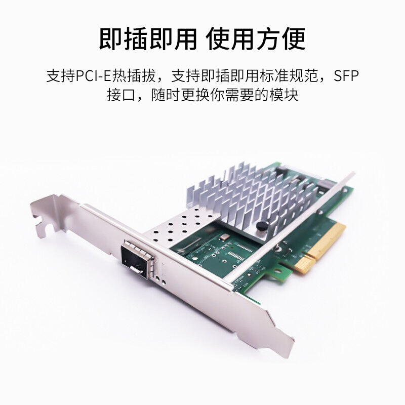 博扬万兆光纤网卡X520-DA1intel82599芯片PCI-E网卡单口SFP+光口 - 图3