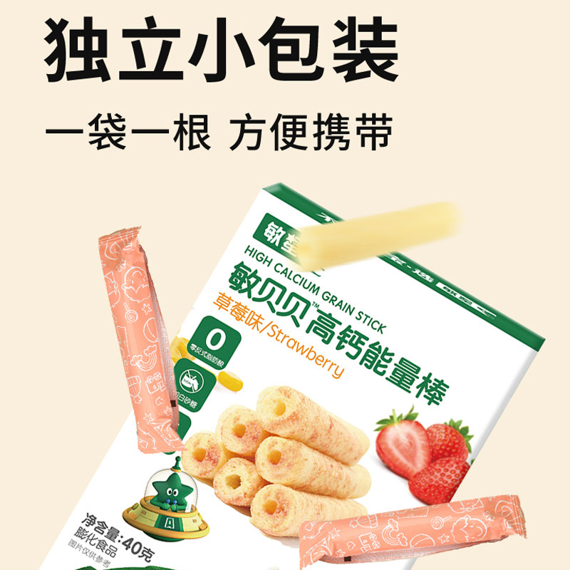 敏星高钙谷物能量棒无小麦麸质不加蛋奶休闲零食送宝宝婴儿童食谱,淘宝优惠券,粉丝福利购,淘宝优惠卷