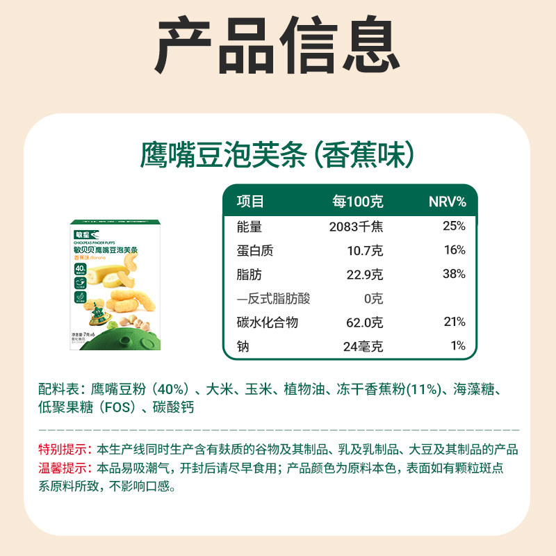 敏星鹰嘴豆泡芙条无小麦麸质不添加蛋奶休闲零食送宝宝婴儿童食谱,淘宝优惠券,粉丝福利购,淘宝优惠卷