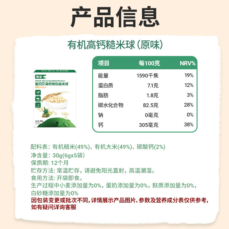 敏星有机高钙糙米球泡芙无小麦麸质不添加蛋奶砂糖零食送宝宝食谱,淘宝优惠券,粉丝福利购,淘宝优惠卷