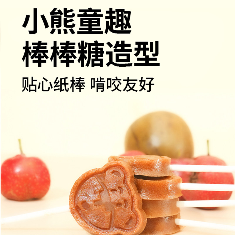 敏星小熊梨汁山楂棒棒糖无蛋奶添加儿童零食便携装送宝宝婴儿食谱,淘宝优惠券,粉丝福利购,淘宝优惠卷