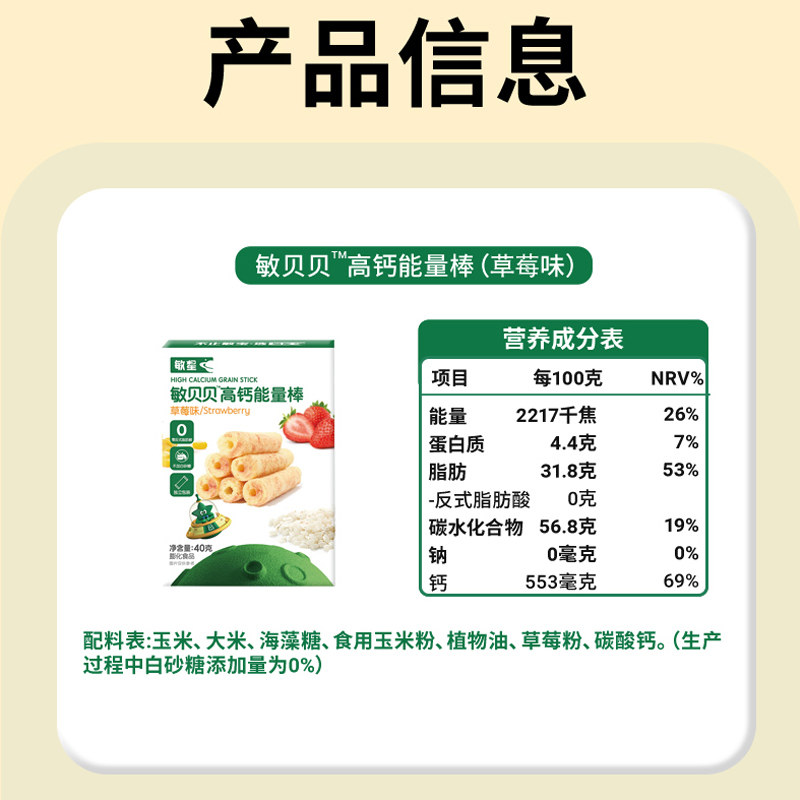 敏星高钙谷物能量棒无小麦麸质不加蛋奶休闲零食送宝宝婴儿童食谱,淘宝优惠券,粉丝福利购,淘宝优惠卷