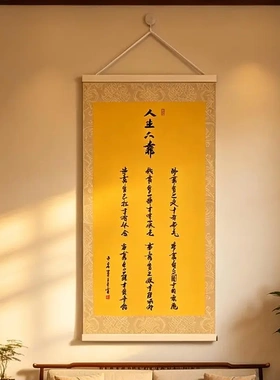 人生六靠路靠自己走才有骨气挂画书房客厅办公室玄关装饰画挂饰型