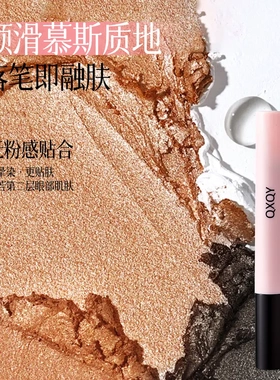 QXQY懒人眼影棒一抹成型高光修容提亮清透持妆防水珠光丝滑眼影笔