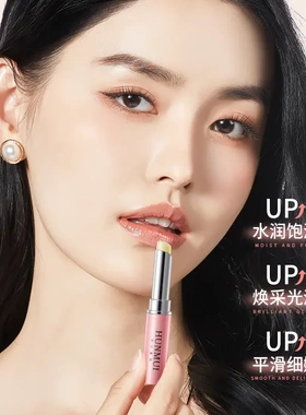 韩伦美羽橄榄护唇膏唇膏减淡唇纹滋润保湿润唇膏护唇膏现货