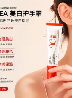 VSEA美白护手霜香氛护理手霜礼盒干裂补水保湿手部高颜值小支便携