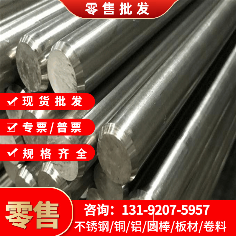 X46Cr13圆棒 X65Cr13 X17CrNi16-2 X14CrMoS17 X6CrMoS17不锈钢板 - 图0