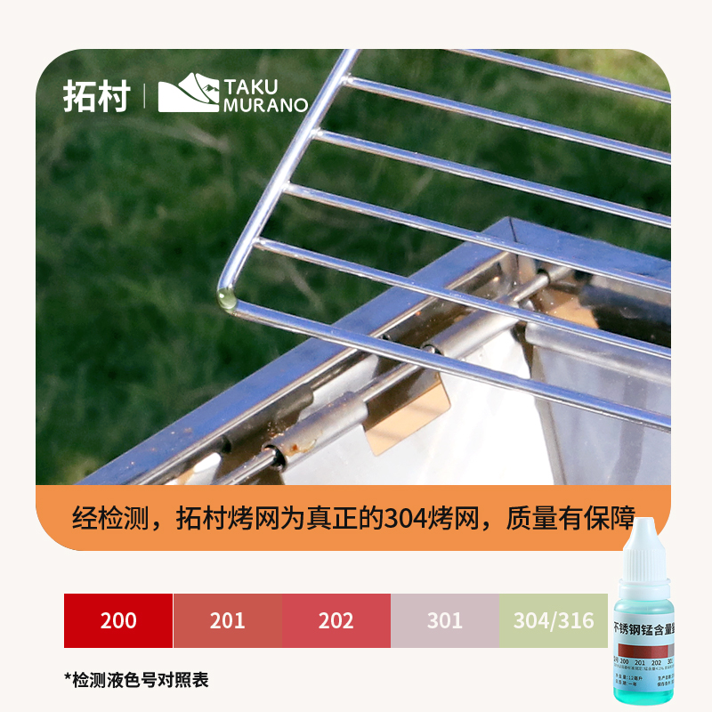  Takumurano烧烤炉/烤架