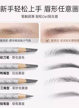 AKK化妆师防水防汗野生眉笔线条设计根根分明纹绣师硬芯眉笔新手