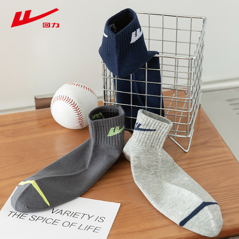 回力棉袜子男款短袜低筒船袜跑步运动袜子ins潮百搭男袜透气吸汗,淘宝优惠券,粉丝福利购,淘宝优惠卷