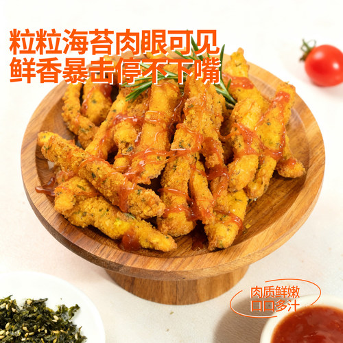 海苔鸡柳裹粉鸡柳商用无骨脆皮鸡柳冷冻半成品油炸小吃炸鸡店商用 - 图0