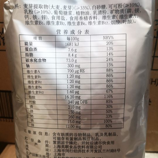 Ovaltine cocoa powder 1150g whole box 280