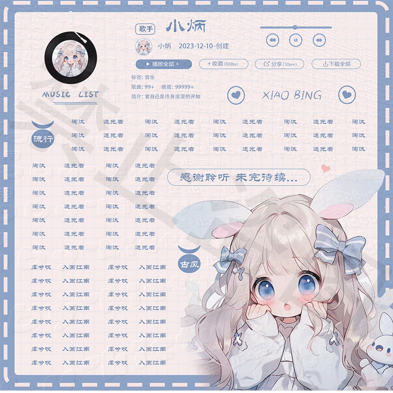 歌单制作语音厅各大直播间虎牙TT语音克拉喜马拉雅LOOK直播定制 - 图3