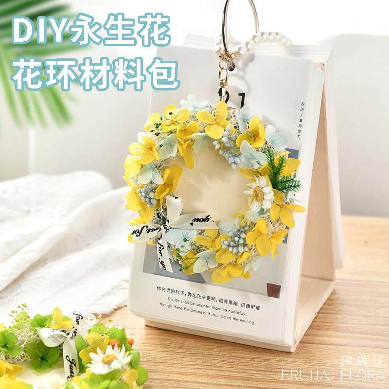 DIY手工永生花环材料包挂件装饰亲子儿童节团建活动女神七夕礼物,淘宝优惠券,粉丝福利购,淘宝优惠卷