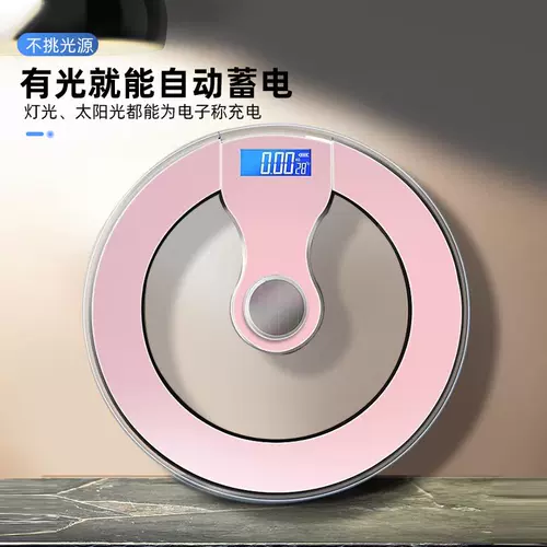 探花猫 Масштабная шкала тела Взвешивание в электронном виде, называемом домохозяйственным измерением небольшого жира, называемого человеческого тела Точное количество интеллектуальной зарядки