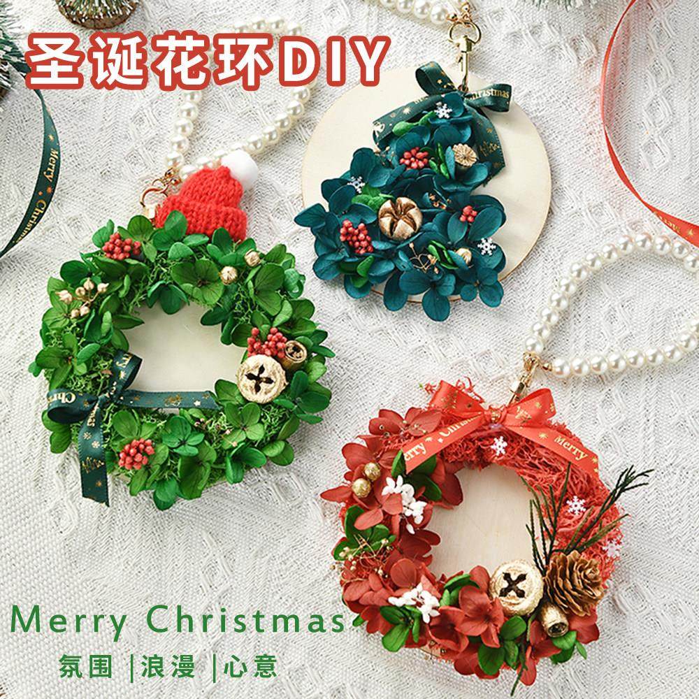DIY手工永生花环材料包挂件装饰亲子儿童节团建活动女神七夕礼物,淘宝优惠券,粉丝福利购,淘宝优惠卷