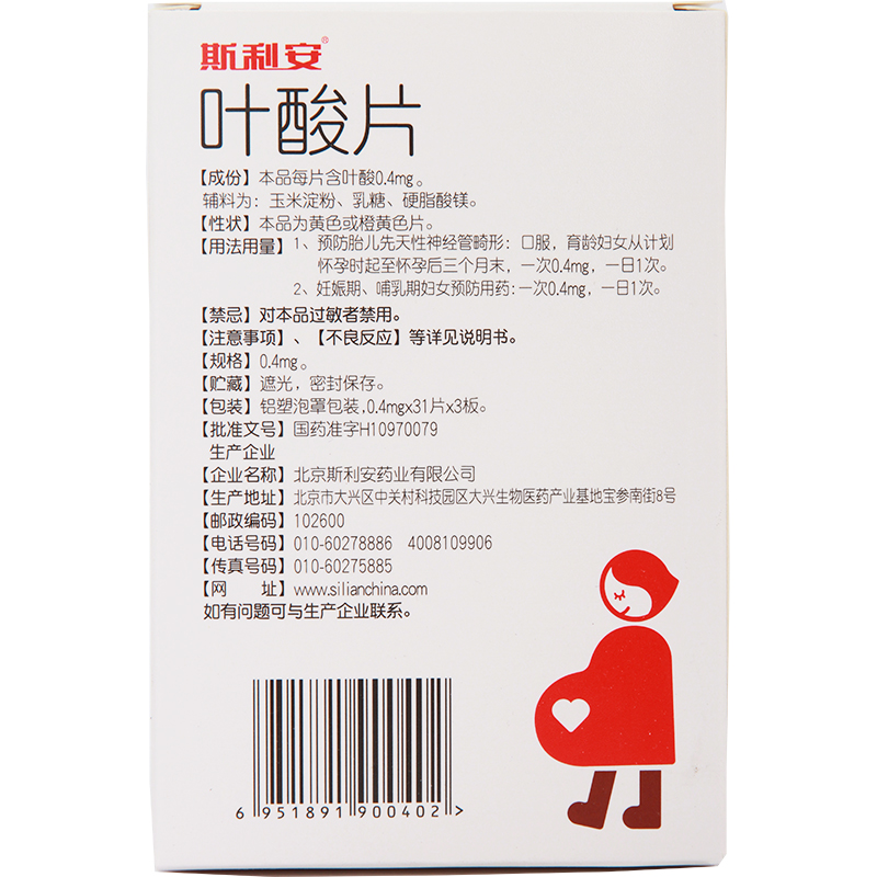 Scrianen/斯利安 叶酸片 0.4mg*93片/盒