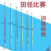 New race IAAF certified javelin quality aluminum alloy material Javelin Throw Gaokao Competition With Javelin Throw Javelin Throw