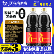 one thousand Wo Zero Add East Slope Red Grade Old Pumping Sauce 1 28L Head Doug Pure Grain Brewing Red Burning Meat on Colored Sauce