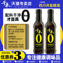 one thousand Wo Kitchen Seasoned Special Grade Soy Sauce Zero Add Preservative Raw Pumping Home Cool Stir Fried Vegetable Seasoning 500ml