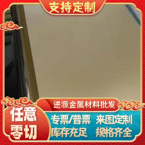 C16530 铍青铜 C19300 铍铜合金 CDA165铜棒 C1720铍铜 铜板 铜带 - 图2