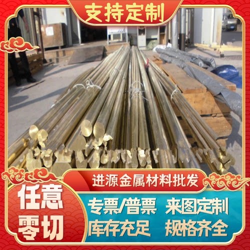 C16530 铍青铜 C19300 铍铜合金 CDA165铜棒 C1720铍铜 铜板 铜带 - 图0