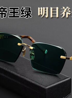 帝王墨绿水晶眼镜石头镜天然水晶太阳镜清凉润目养眼高档墨镜旺财