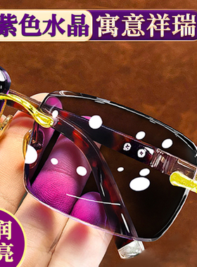 紫水晶眼镜水晶石镜老石头眼镜石头镜男士太阳镜护目养眼清凉高清