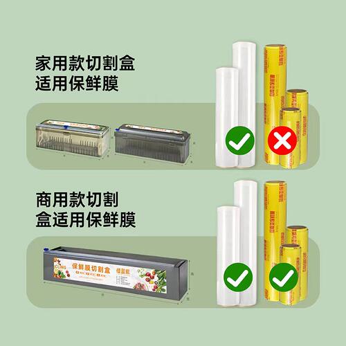 保鲜膜盒带切割器家用食品级滑刀式水果打包机商用大卷通用切割盒 - 图2