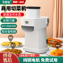 Chedine Machine Cutting Machine Commercial Multifunction Fully Automatic Potato Carrots Fruits And Vegetables Sliced Chopped Chedine Machine Granulate