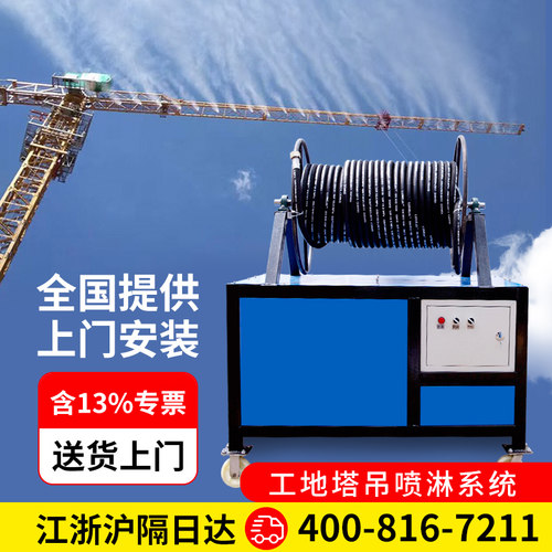 建筑工地塔吊喷淋设备喷水洒水高空喷淋塔环保除尘降尘降温喷雾机 - 图0