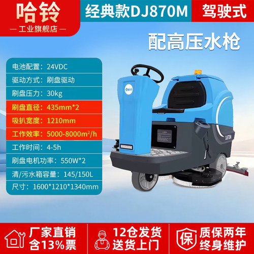 哈铃手推式洗地机工业工厂车间商用物业车库擦拖驾驶式电动清扫车 - 图3
