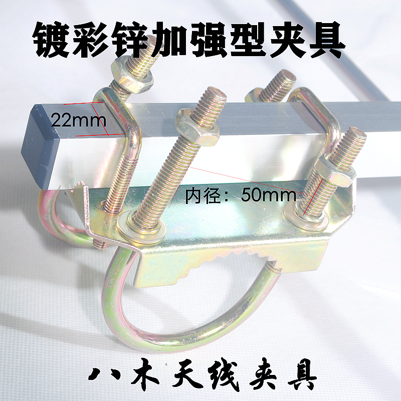 天线夹码固定支架通用抱箍支架U型夹具抱杆夹子安装夹具户外天线安装配件扣件八木天线加强型夹具夹码镀彩锌-图3