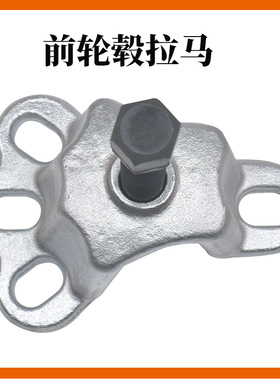 天达新工取出器多功能拉马拆卸拉拔器前轮毂拉马厂家供应品质放心
