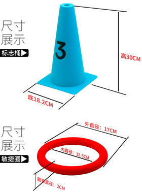 麦卡顶部带孔彩色数字标志桶套装磨砂敏捷圈感统运动足球训练器材
