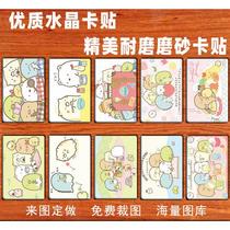 New New Products Cute Cartoon Corner Bio Card Stickup Speed Sale Foreign Trade Electric Commercial Goods Source Students Small Gift Gift Gift Package