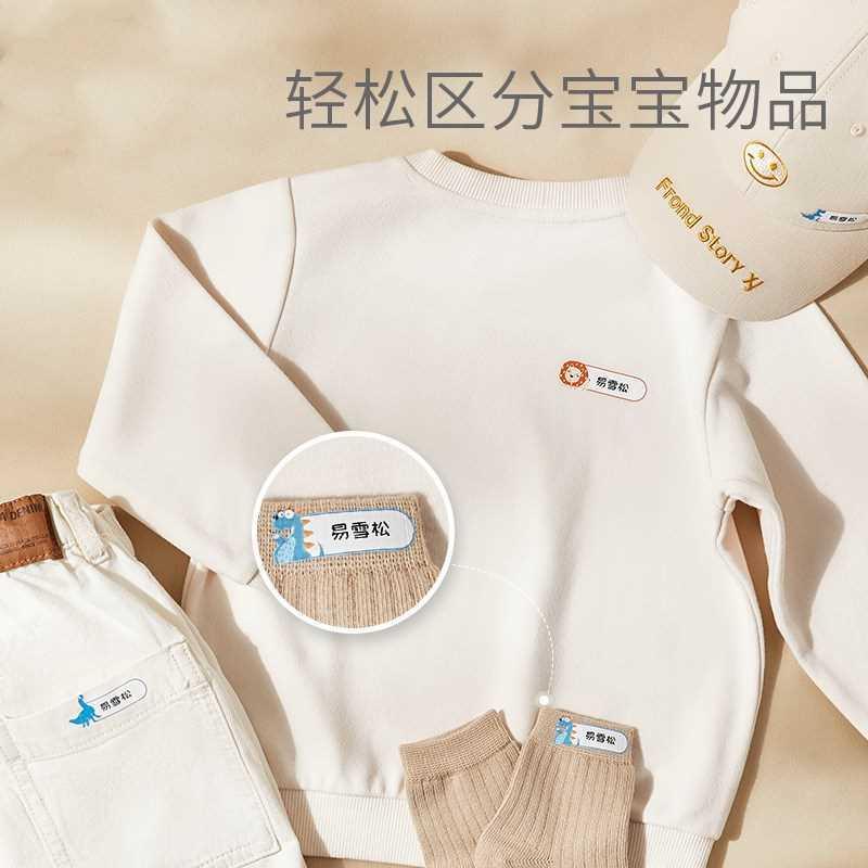 幼儿园孩子名字贴定制宝宝校服名字布贴衣服免缝防水防撕姓名牌