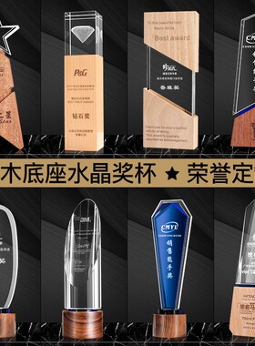 实木质奖杯定制做高档奖牌公司颁奖G纪念品授权牌季度优秀员工