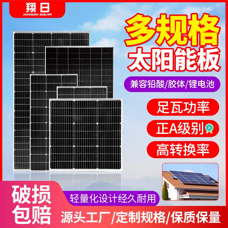 单晶太阳能光伏电池板发电系统12V锂电池家用户外房车24V充电瓶-图0