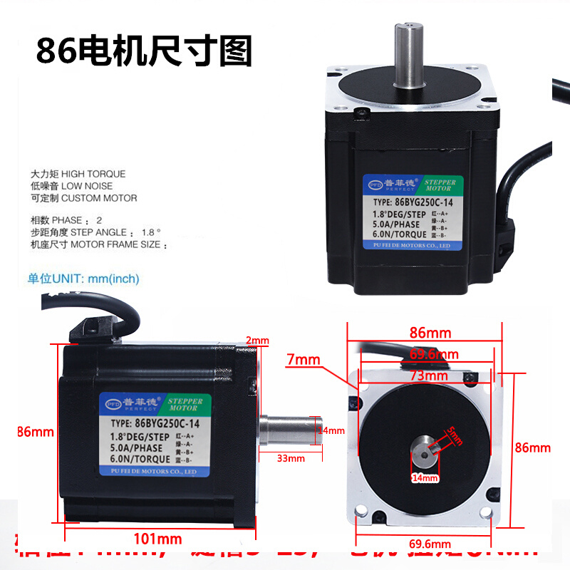 普菲德86步进电机套装6N步进电机86BYG250C+驱动器DM542长101MM-图3