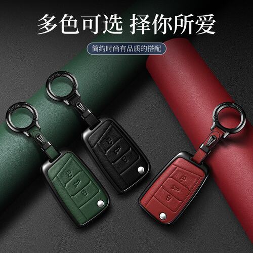 适用大众速腾钥匙套宝来POLO迈腾CC帕萨特途观L凌渡朗逸高尔夫车 - 图0