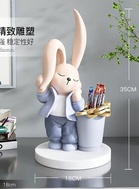 治愈系兔子笔筒摆件家居饰品化妆刷口红收纳盒客厅儿童房桌面装饰