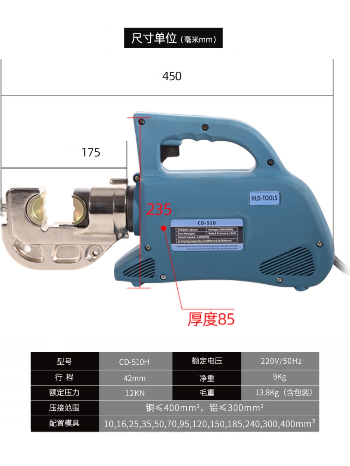 厂插电式电动液压钳CM510D小型便携式300400型铜铝鼻电线压接钳新-图0