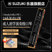 Suzuki Harmonica 24 Holes Cometone C Tone Single Sound Introductory Beginners Children Students Professional Playing Grade Instruments