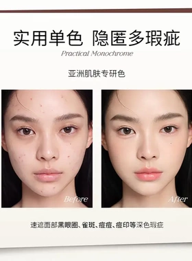 靓妮诗沁润无痕遮瑕膏自然清透持久遮盖黑眼圈痘印水润服帖遮瑕膏