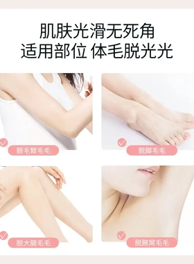 沿美博士脱毛膏腋下手臂腿部脱毛温和不刺激光滑细腻柔滑肌肤脱毛