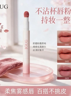 丝绒哑光口红持久防水不掉色不沾杯滋润保湿显白唇釉丝滑不拔干