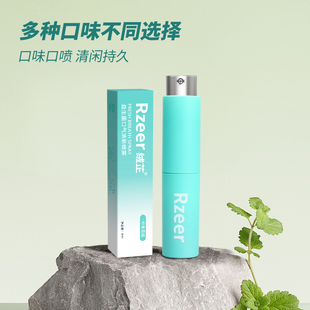 【首单】益生菌口气清新喷雾8ml*1瓶