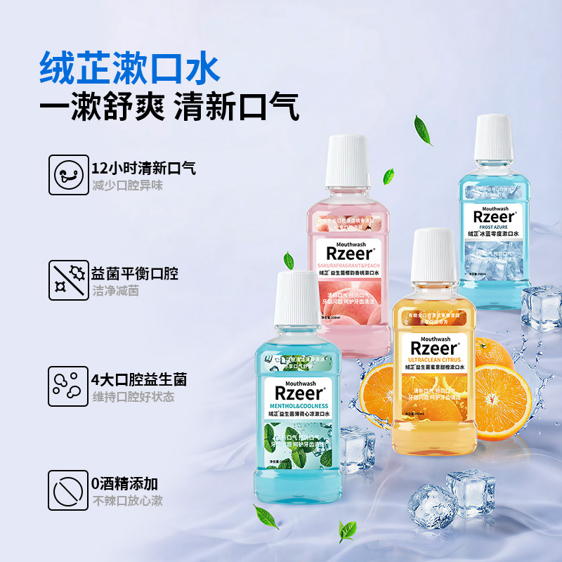 漱口水便携式持久留香遬簌口水涑口臭清新口气男生抑菌女清洁口腔